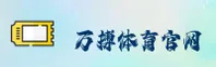 万搏体育APP「中国」官方网站 - WANBO